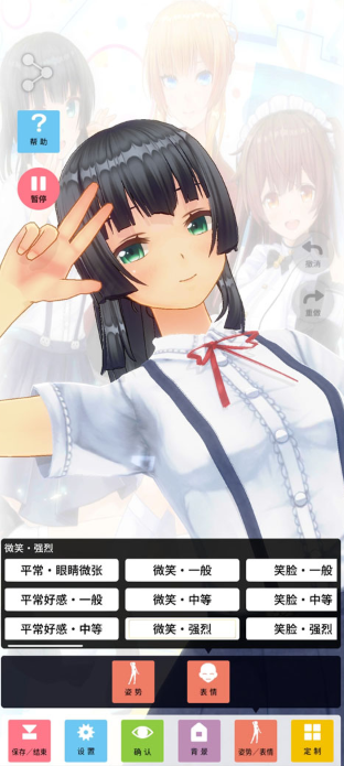 定制虚拟偶像