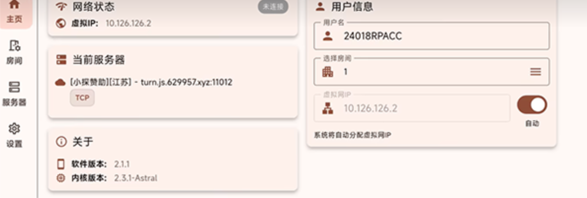 PCL2启动器