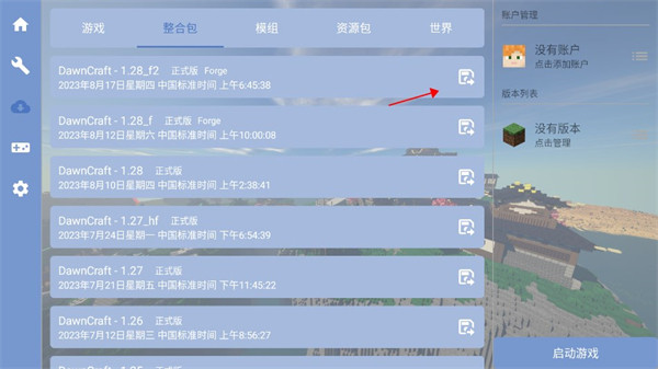 PCL2启动器