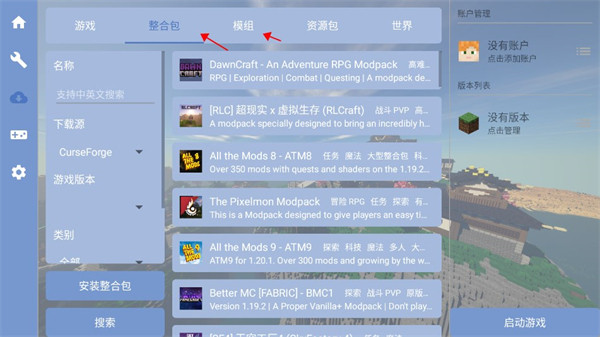 PCL2启动器