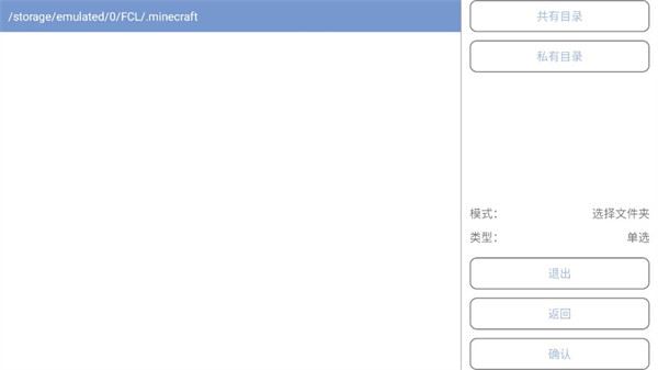 PCL2启动器