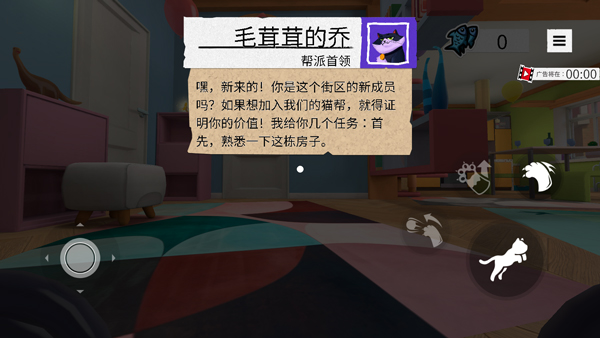 我是猫中文版截图2