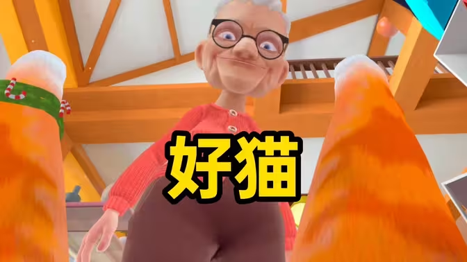 我是猫中文版