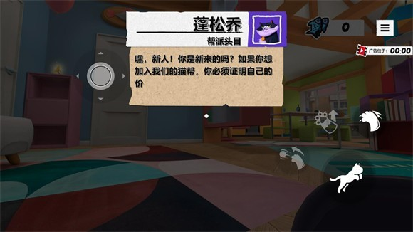 我是猫中文版