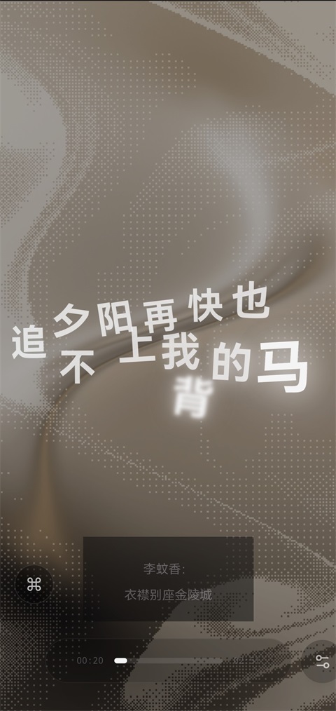 Folia截图2