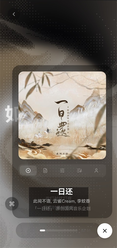 Folia截图3