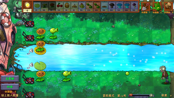 pvz融合版截图3