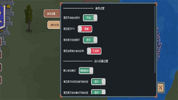 罗德里2.0沙盒模式截图3