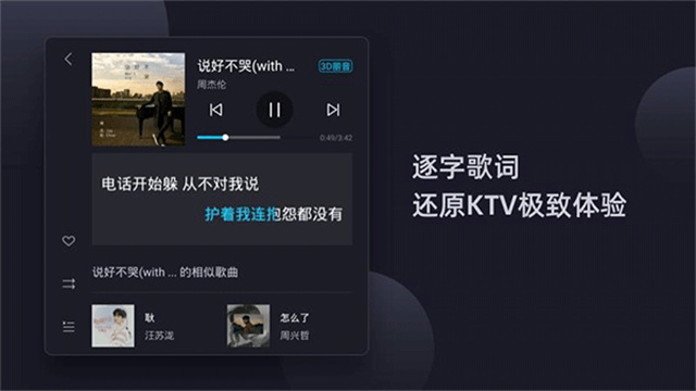 酷狗音乐车载版截图4