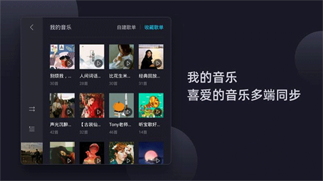 酷狗音乐车载版截图3