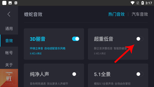 酷狗音乐车载版
