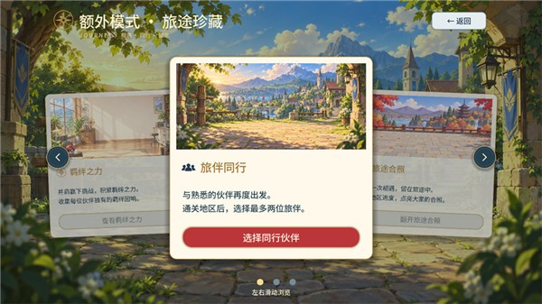 宝可梦羁绊之旅截图2