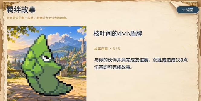 宝可梦羁绊之旅