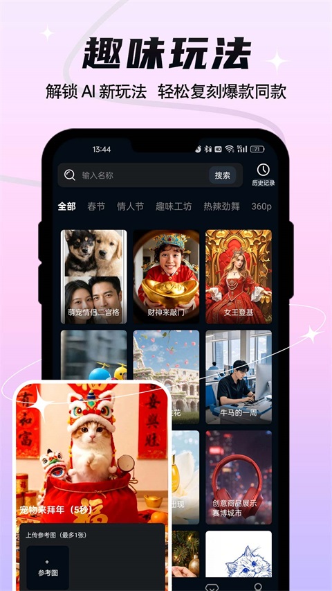 全民作漫剧截图1
