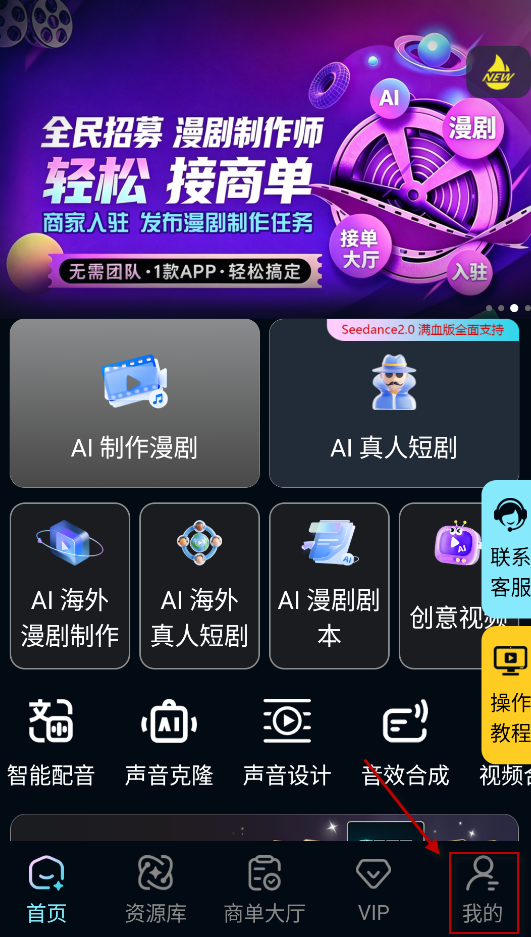 全民作漫剧