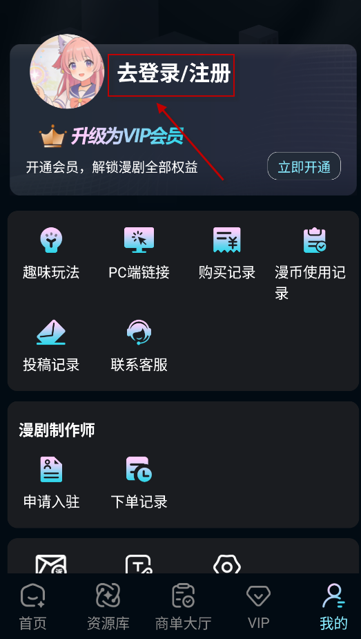 全民作漫剧