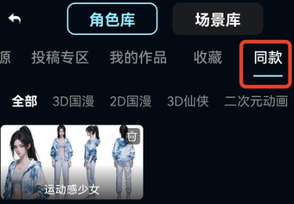 全民作漫剧