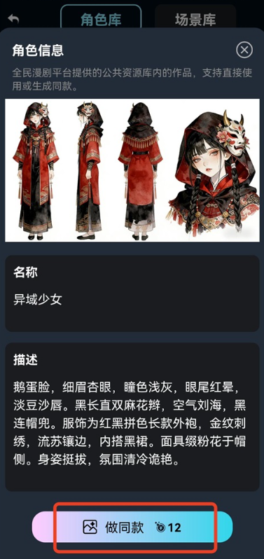 全民作漫剧