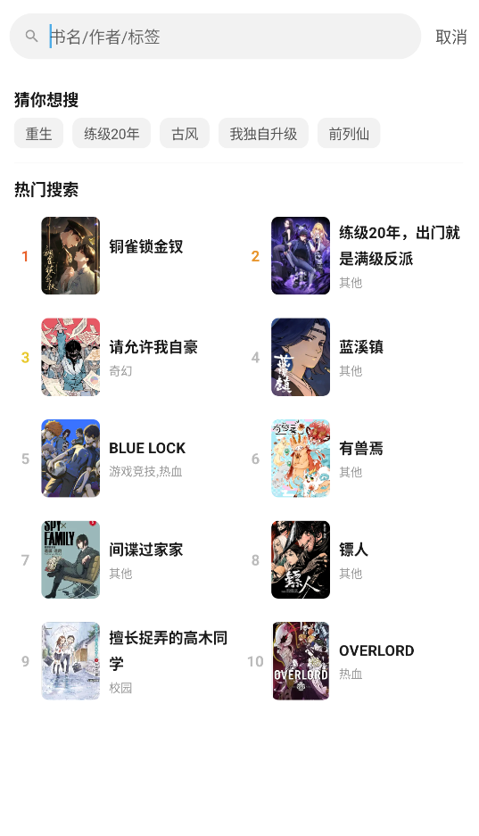 口袋猫漫画截图4