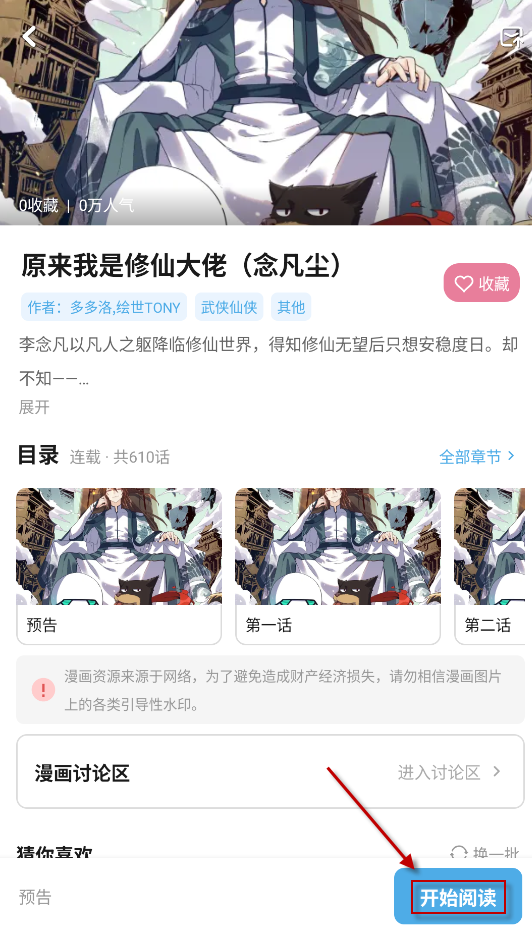 口袋猫漫画