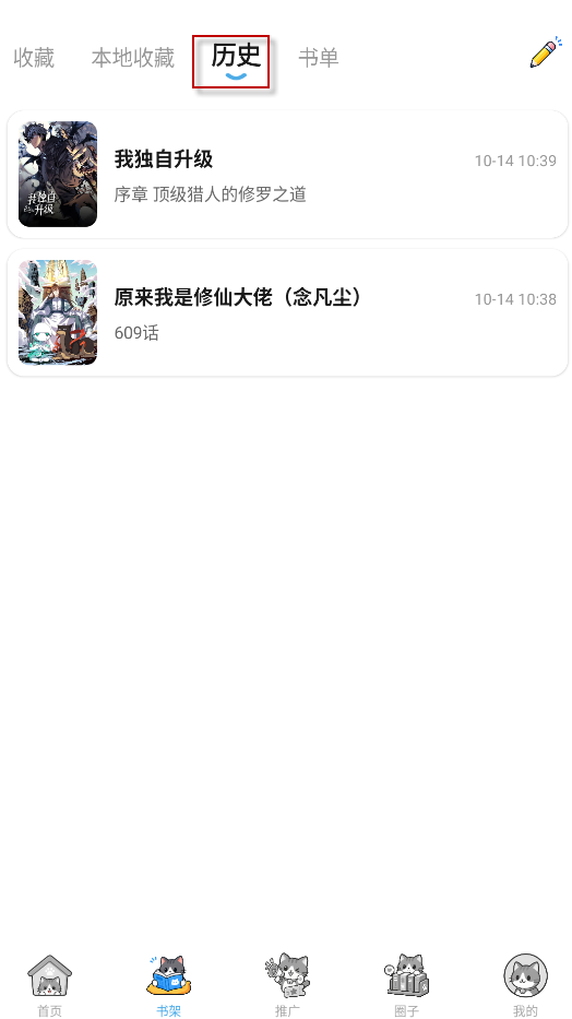 口袋猫漫画