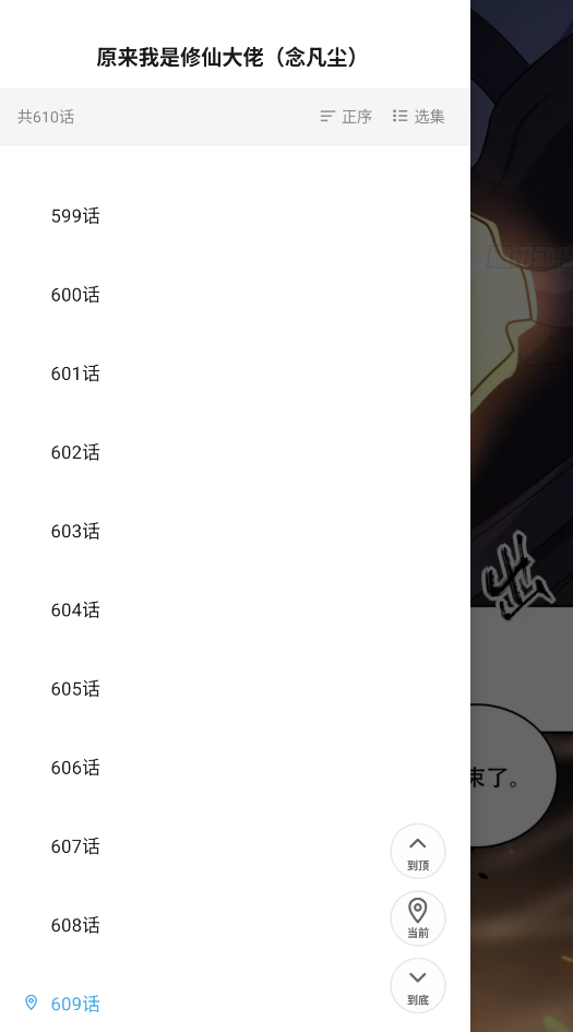 口袋猫漫画