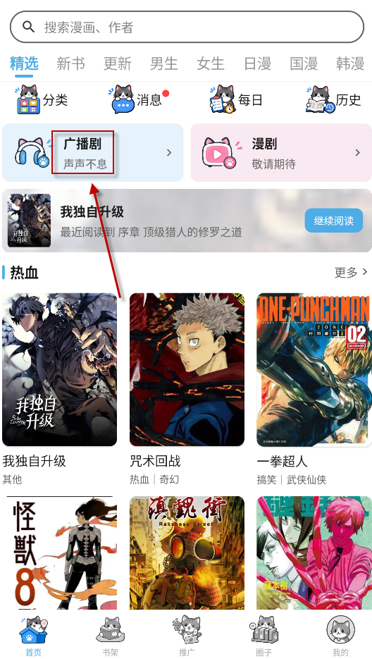 口袋猫漫画