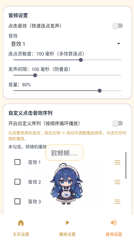 呆呆鱼桌宠截图3