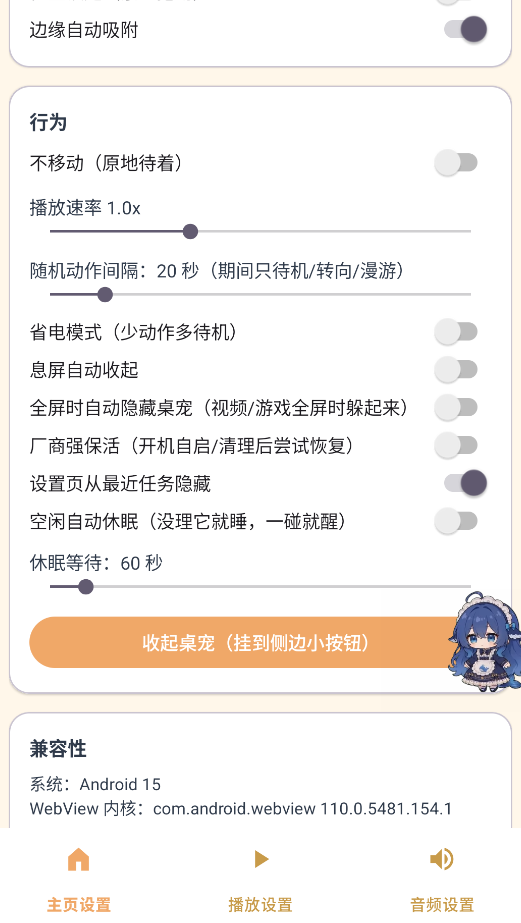 呆呆鱼桌宠