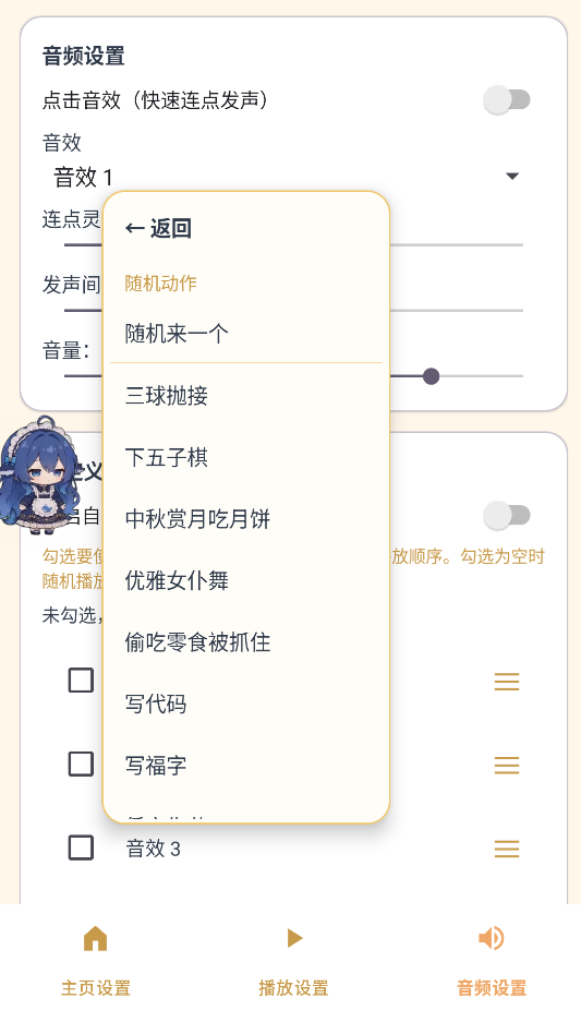 呆呆鱼桌宠