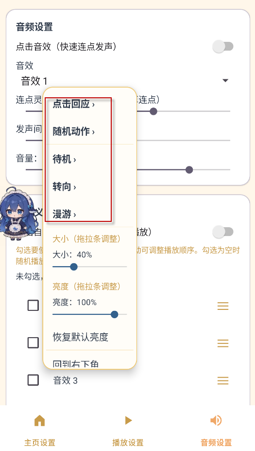 呆呆鱼桌宠