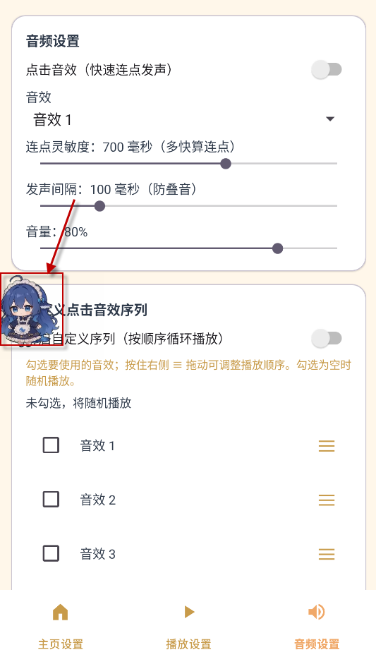呆呆鱼桌宠