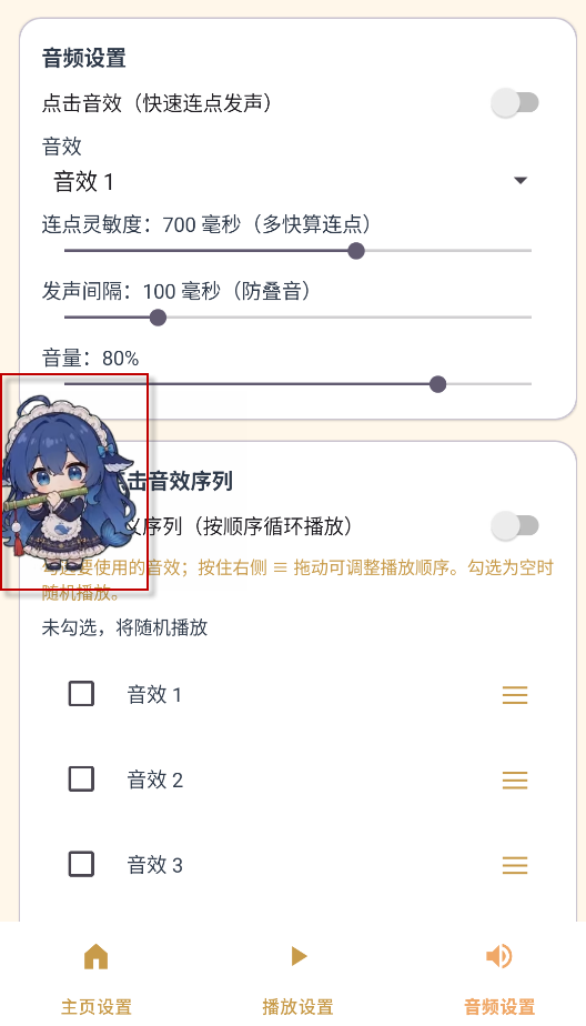 呆呆鱼桌宠
