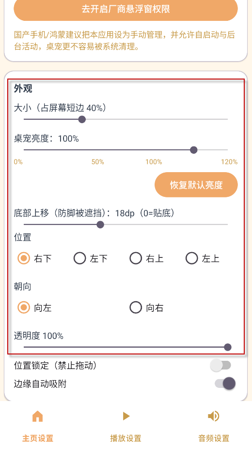 呆呆鱼桌宠