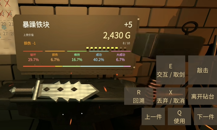 ForgeTax手机版