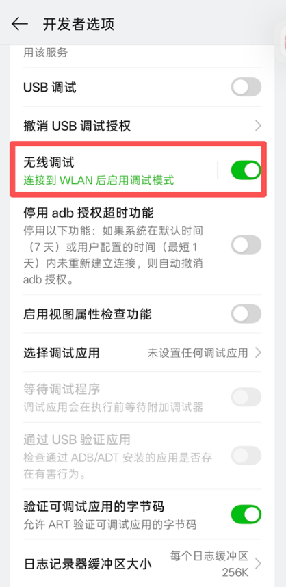 欢太工具箱