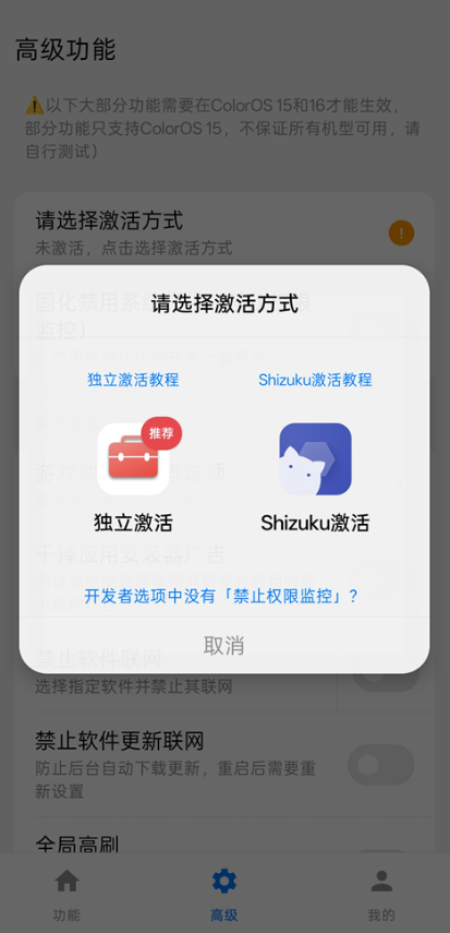 欢太工具箱