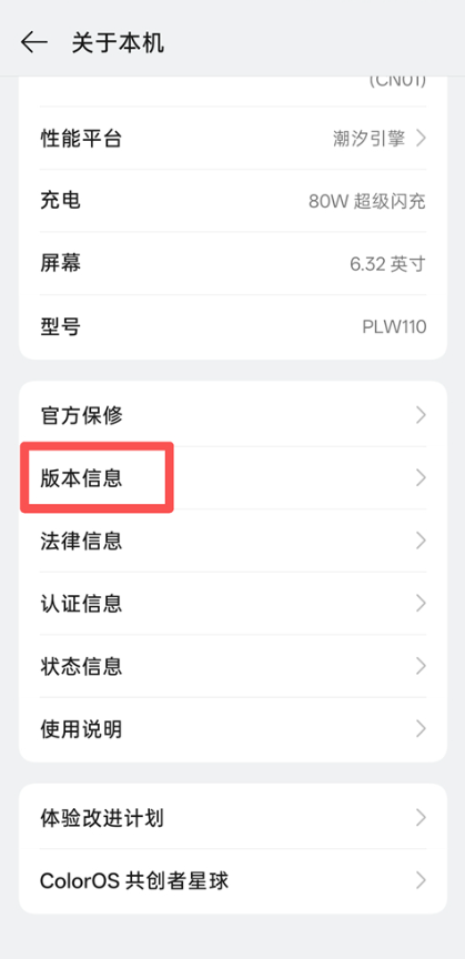 欢太工具箱