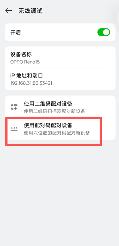欢太工具箱