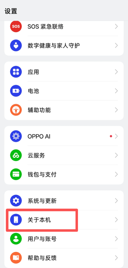 欢太工具箱