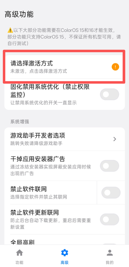欢太工具箱