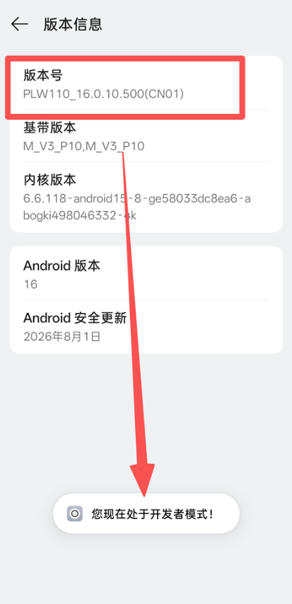 欢太工具箱