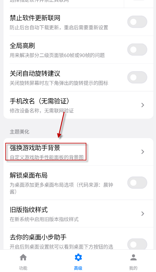 欢太工具箱