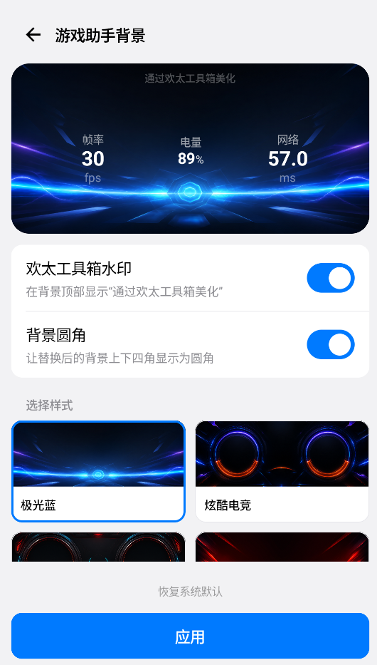 欢太工具箱