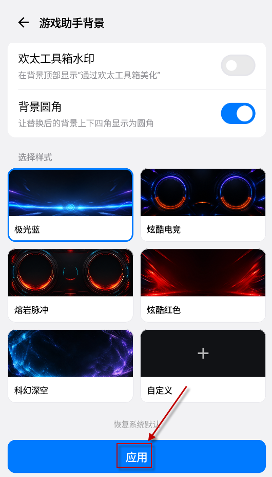 欢太工具箱