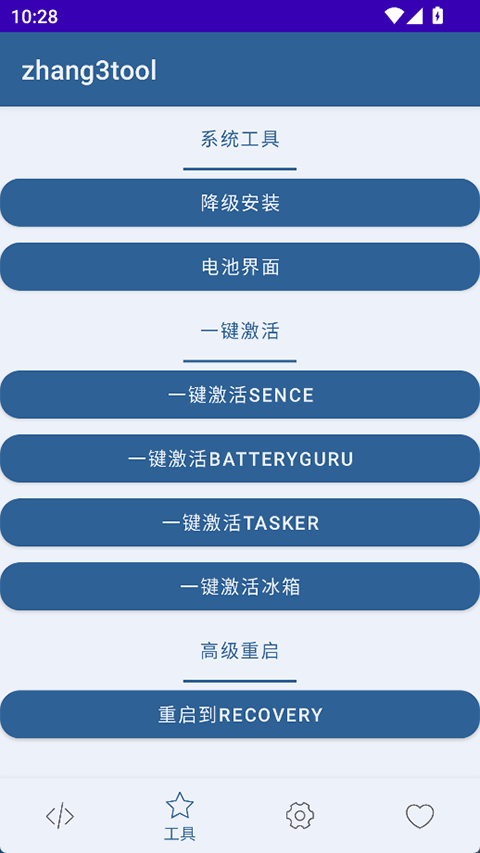 Zhang3Tool截图2
