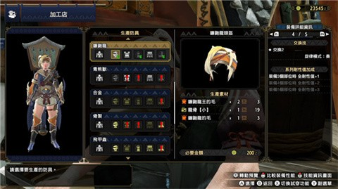 怪物猎人崛起手机版