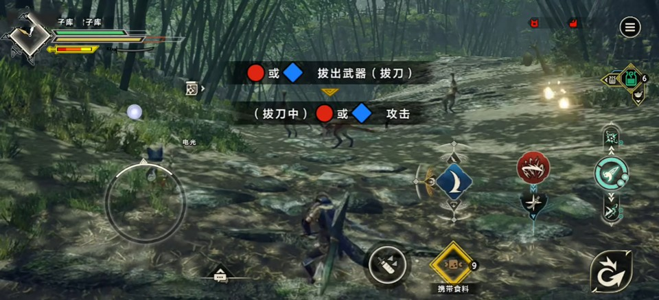 怪物猎人崛起手机版