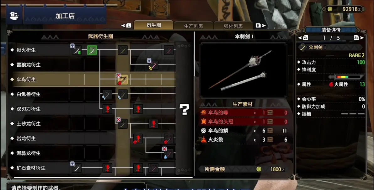 怪物猎人崛起手机版