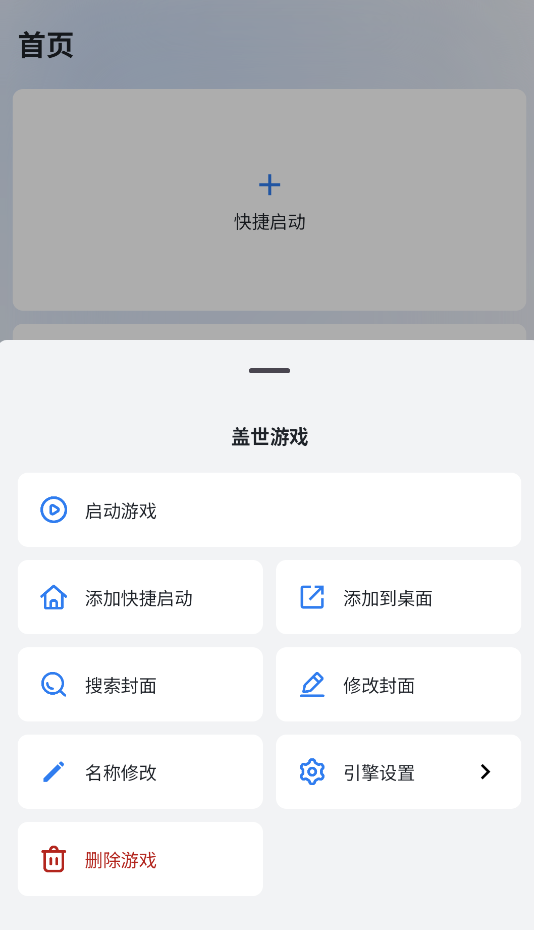 TyranorNext截图1